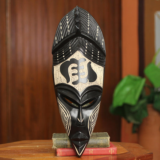 Gye Nyame II Hand Carved Wood Wall Mask