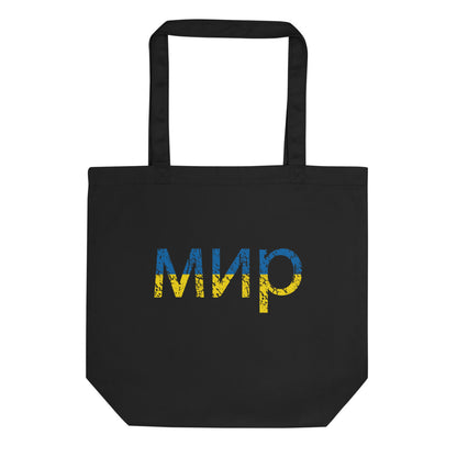 Ukrainian Peace Eco Tote Bag