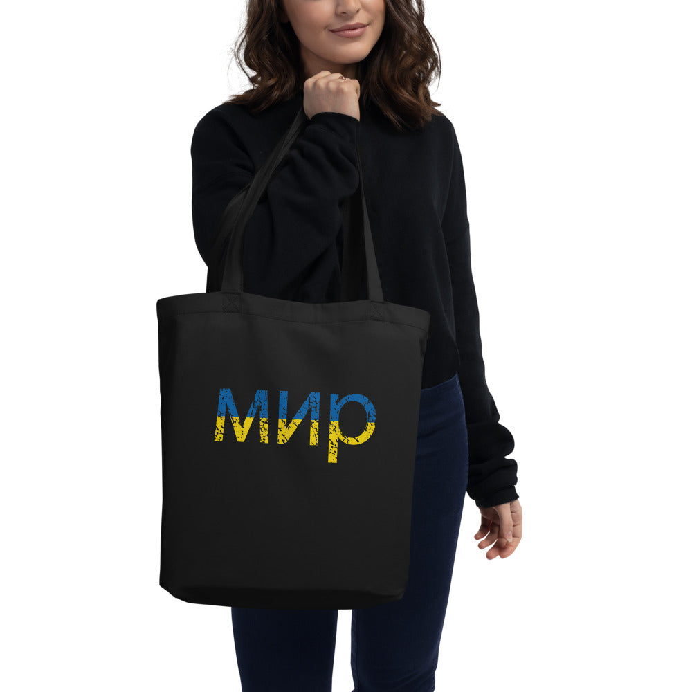 Ukrainian Peace Eco Tote Bag