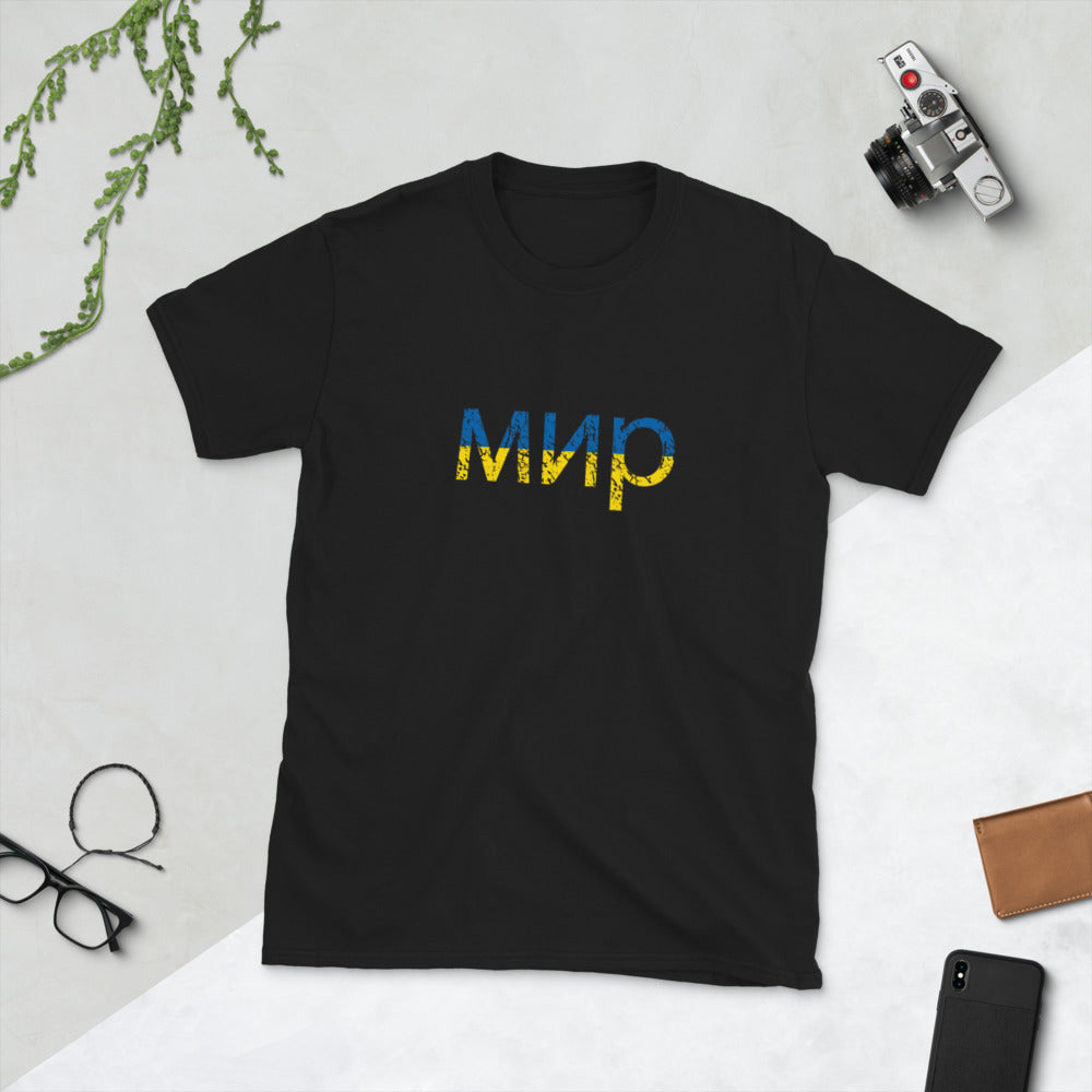 Ukrainian Peace T-Shirt